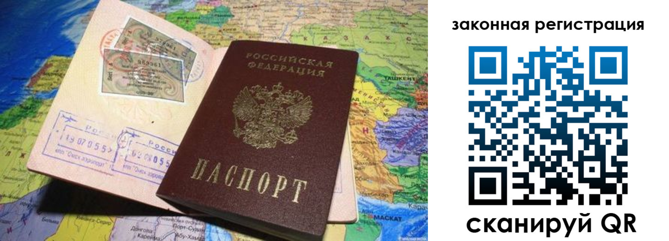 временная регистрация законно в Калуге