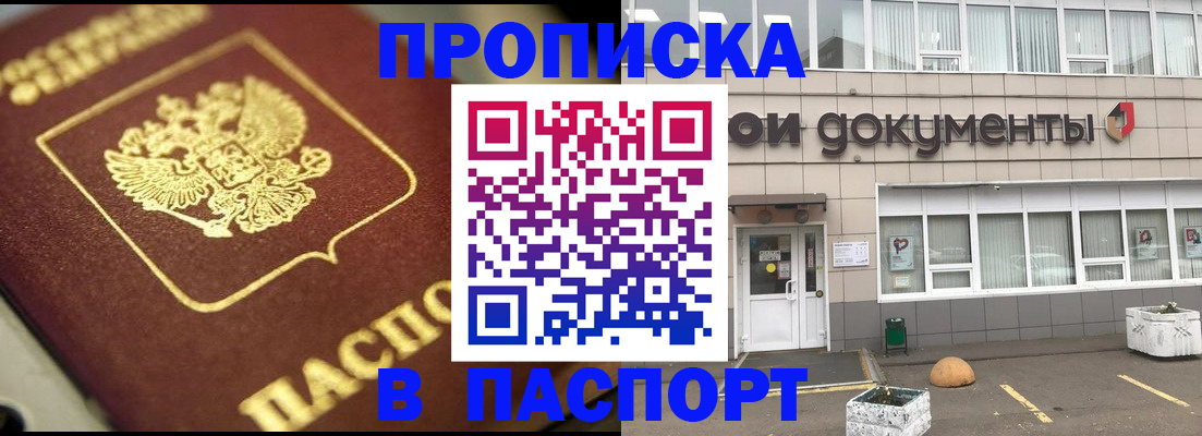 где прописаться в Калуге