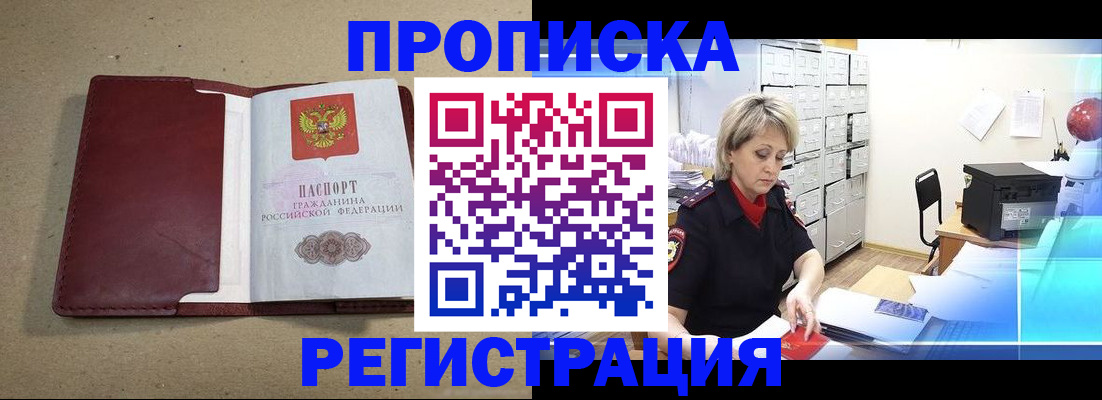 временная регистрация законно в Калуге