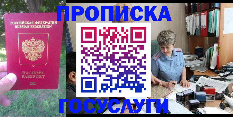 прописка в квартире в Калуге