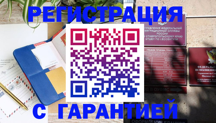 временная регистрация купить в Калуге